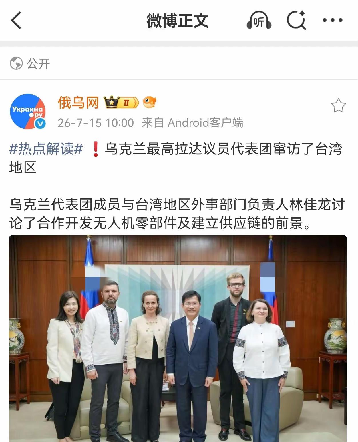 中国有句成语叫臭味相投，台伪和乌克兰这俩炮灰凑一起抱团取暖，也改变不了它们作为美