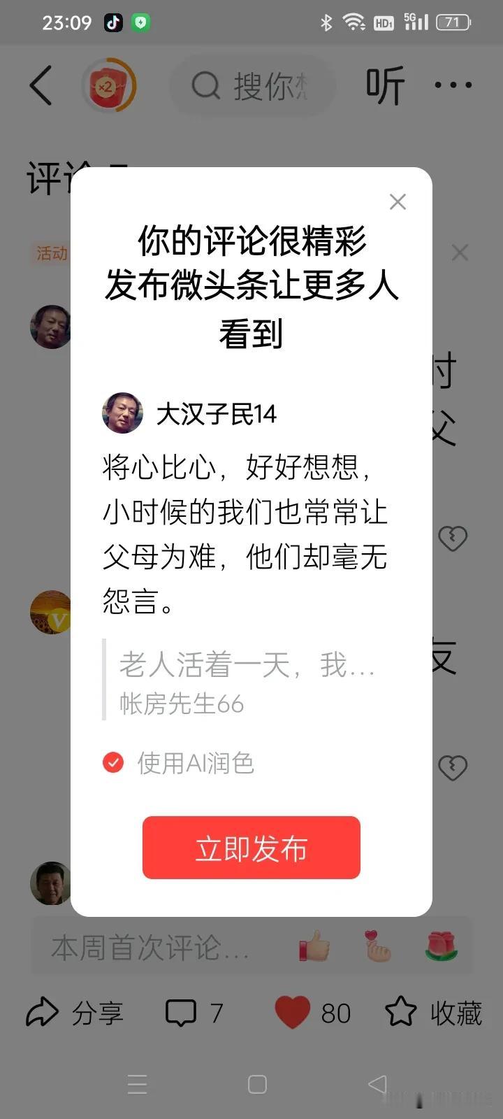 百善孝为先，不是一句空话。