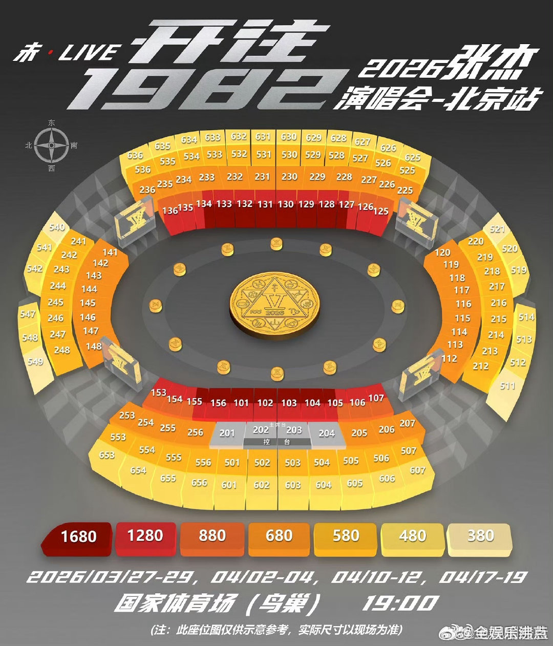张杰问鸟巢大合唱想听哪一首张杰问鸟巢大合唱❗️想听哪一首^_^张杰说鸟巢大合唱想