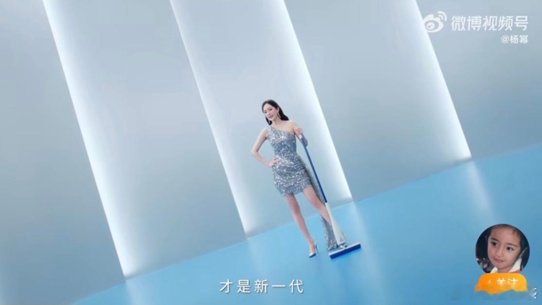 杨幂宝家洁品牌全球代言人家务新幂码 就是宝家洁  恭喜杨幂成为宝家洁的全球代言人