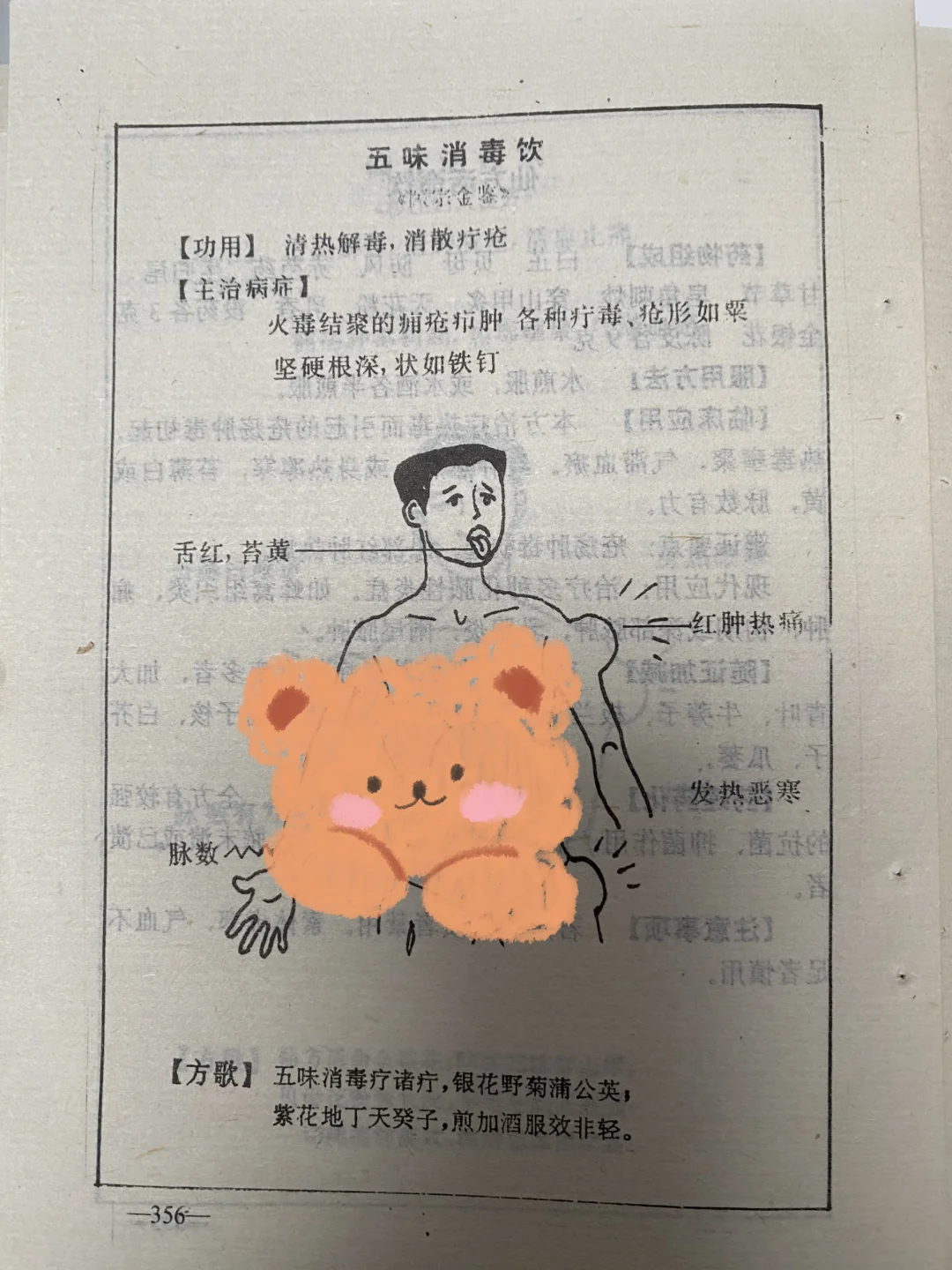 原来老书是🈶真东西的🔥🔥！