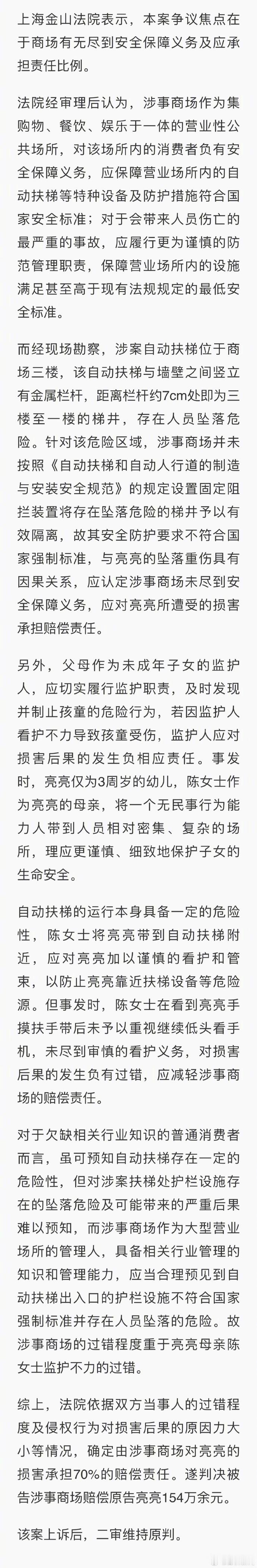 #母亲玩手机3岁幼童坠楼商场判赔154万#想起那年我们青岛海边，也是妈妈在玩手机