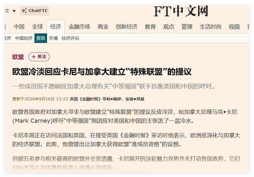 加拿大想做欧州各国的小弟，欧洲回应：您应该做大哥。
加拿大总理卡尼正在英法访问，