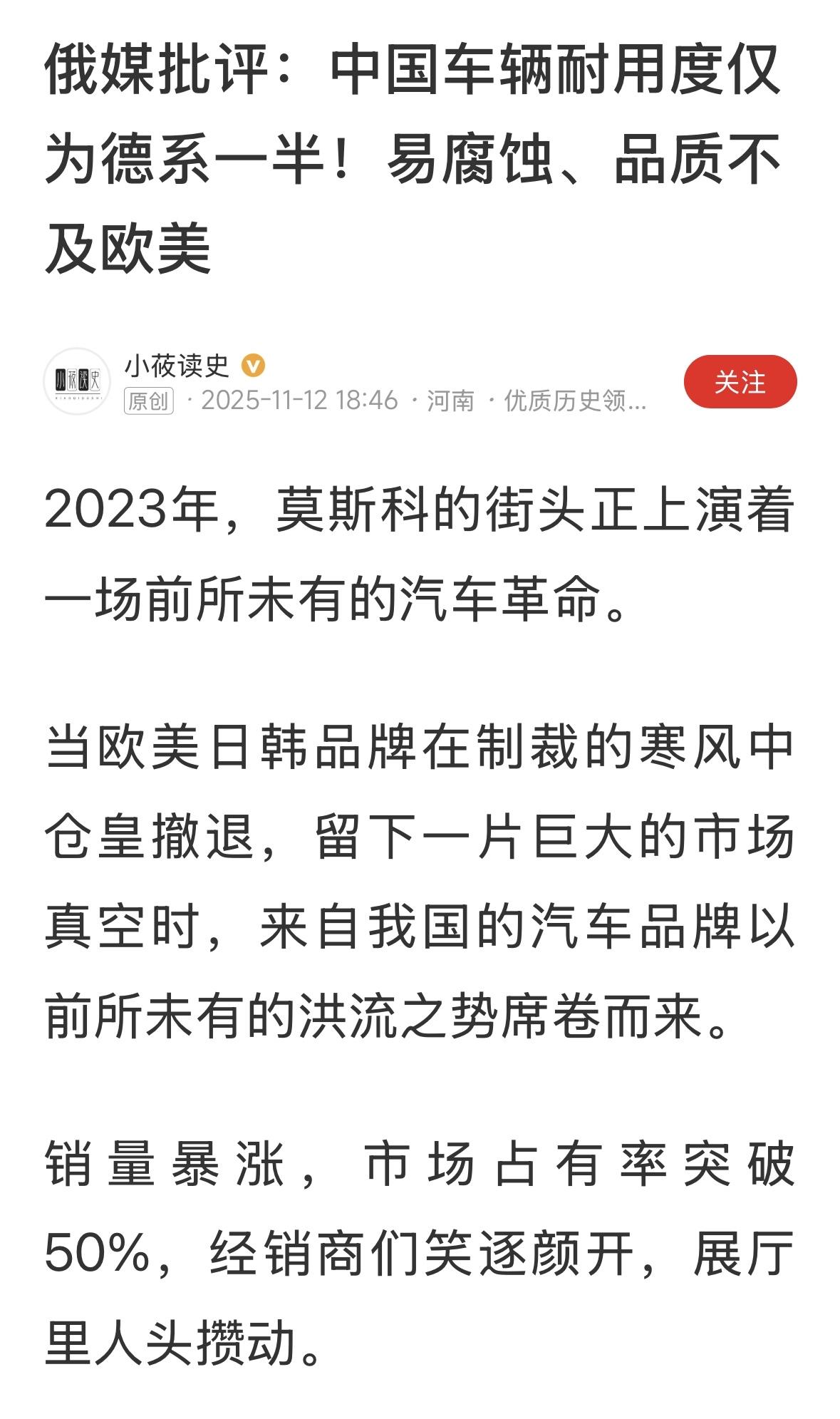 中国的战略是先把市场拿下来再说，国内市场也是这么干的，图便宜买国产车，注重质量买