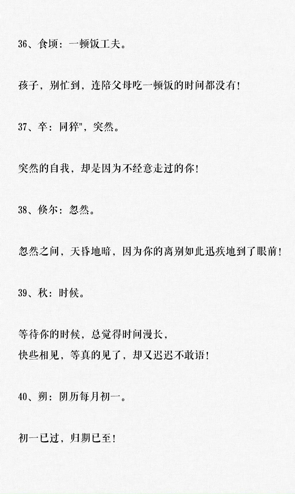 古文中45个表示时间的词，原来这么美！ 