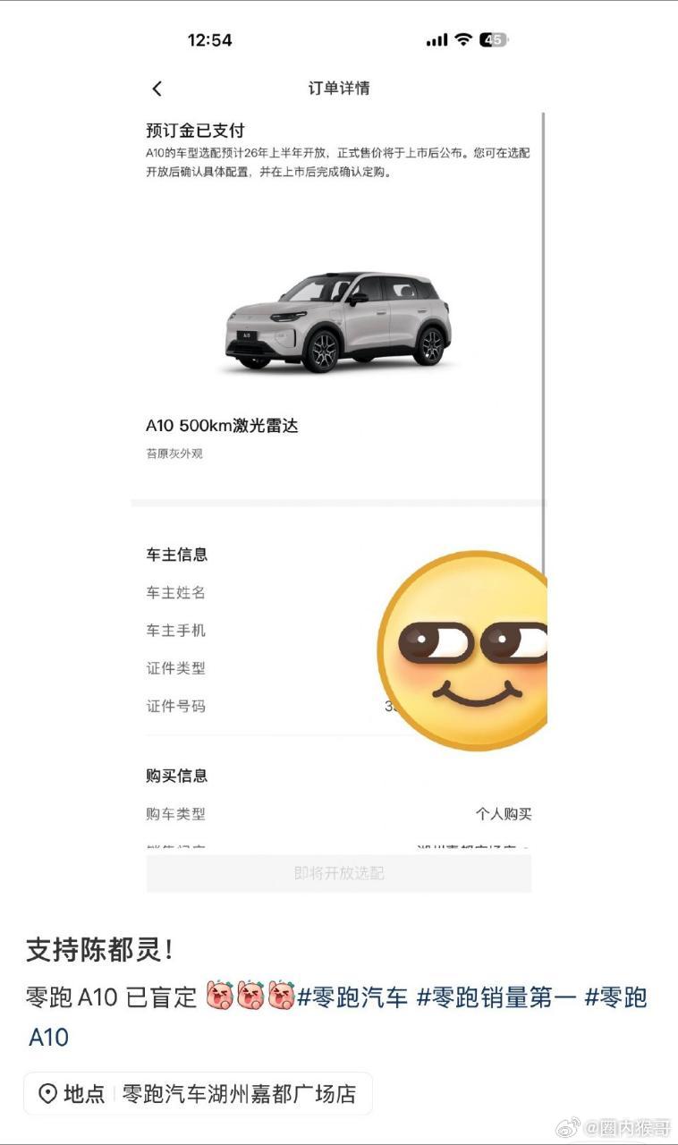 陈都灵代言零跑汽车后，粉丝开始哐哐晒单！陈都灵 嘟毛们好有💰啊，这可是车呀不是