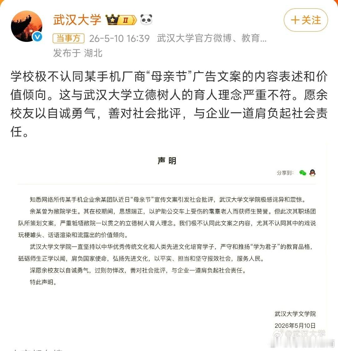 武汉大学要走出谁闹谁有理，"强词夺理"也是理，武大是走不出这"人为恐惧"。热脸贴