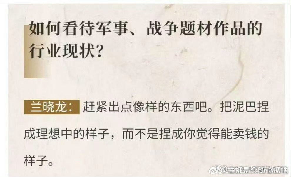 所以兰晓龙能写出得闲谨制这么好看又有深意的故事！赶紧再奋笔疾书吧 