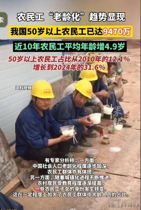 “农民工的出路在哪里？”据报道，我国50岁以上农民工已达9470万，“老龄化”趋