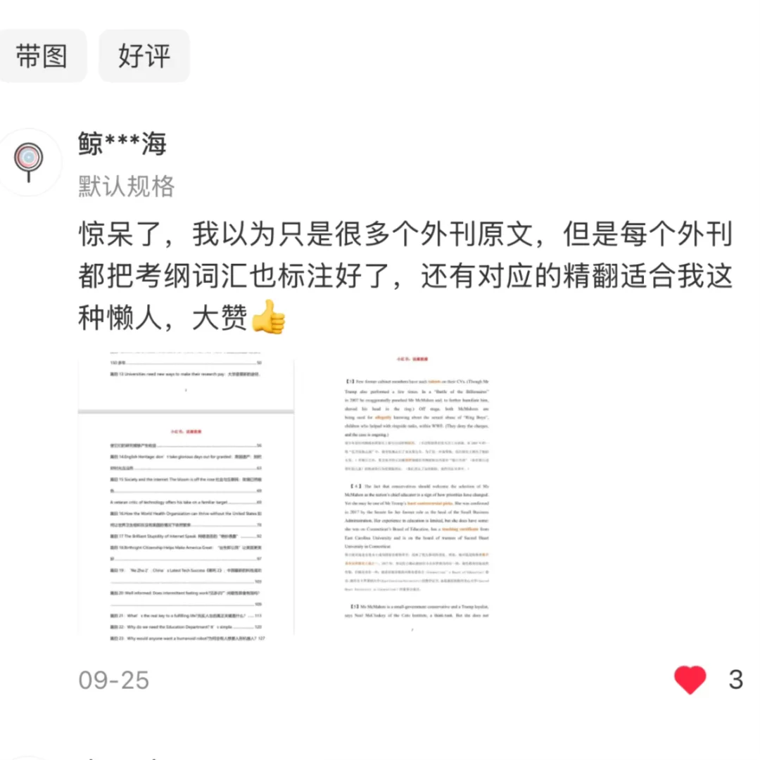 没想到这个考研资料大家这么需要，抱歉晚了