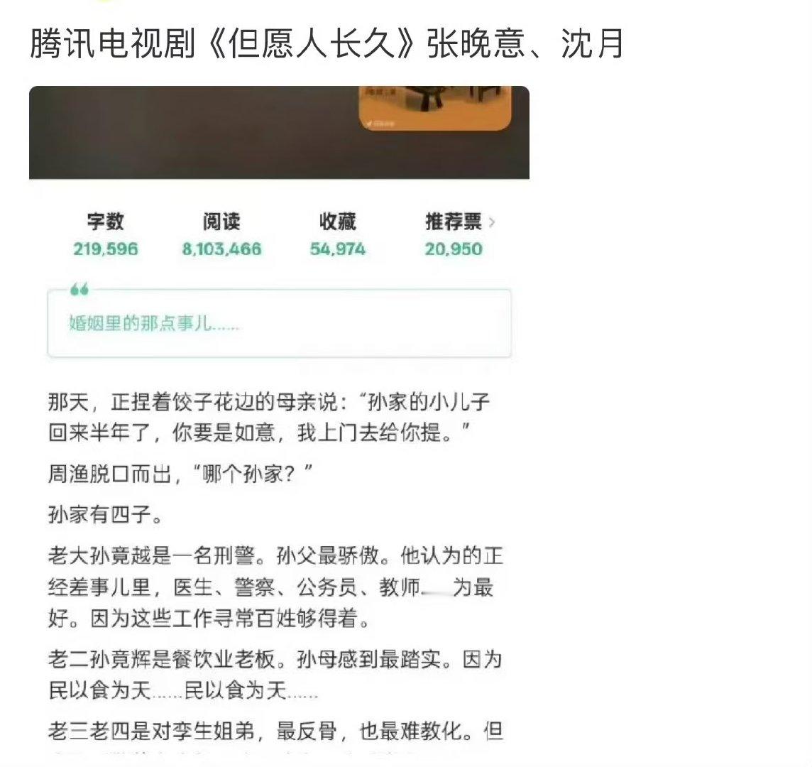 张晚意沈月合作但愿人长久张晚意沈月但愿人长久张晚意沈月要合作？好新鲜的组合！ 