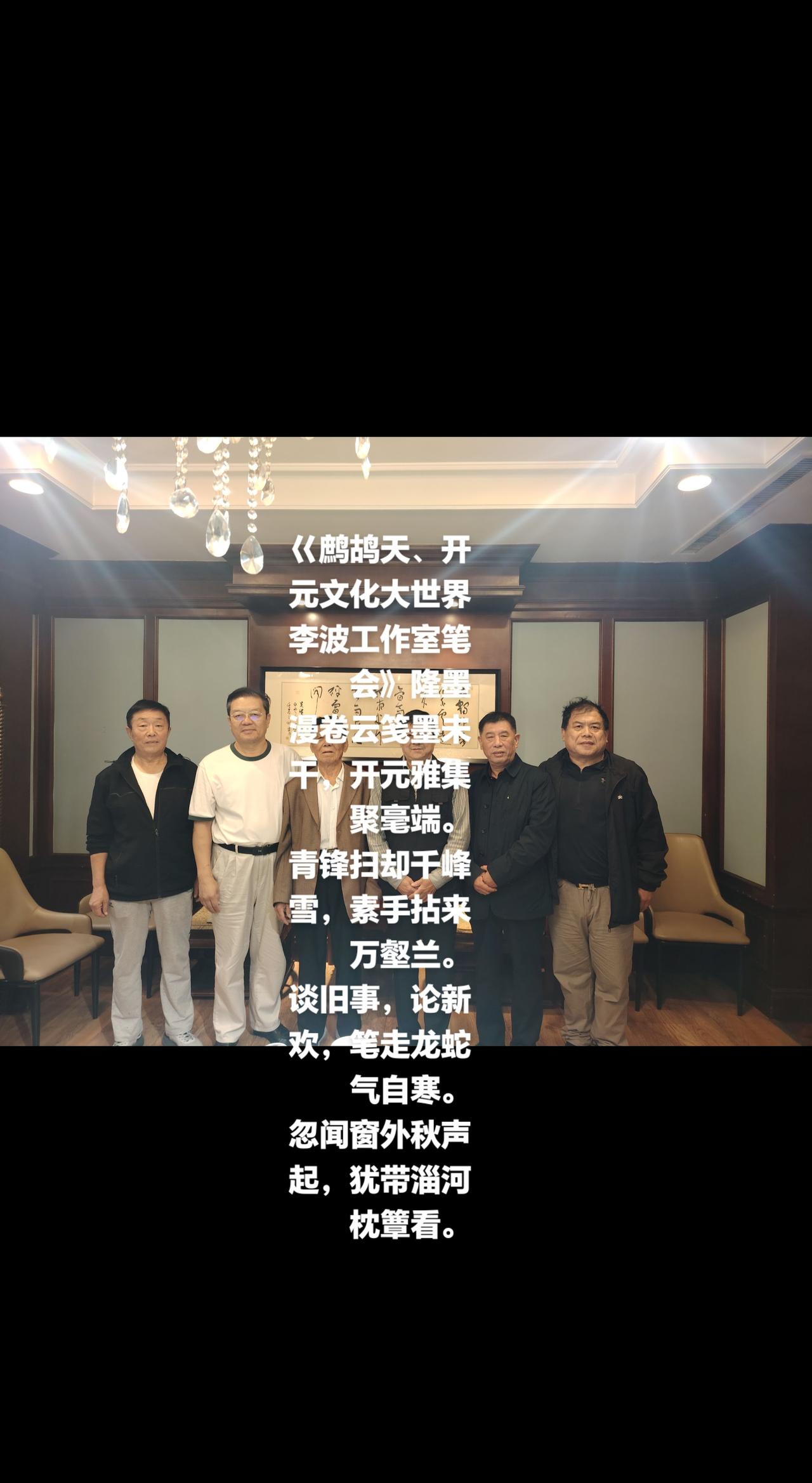 开元文化大世界笔会