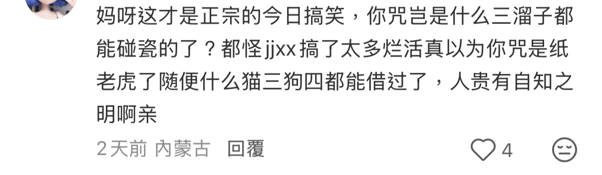 老咒热度跟路人体育生有关系吗