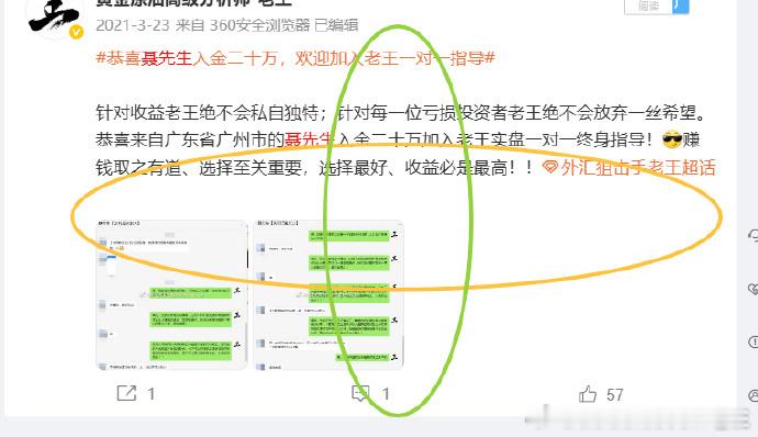 【近期一直在微博更新聂先生操作记录，关注老王的朋友应该都注意到了】聂先生自加入以