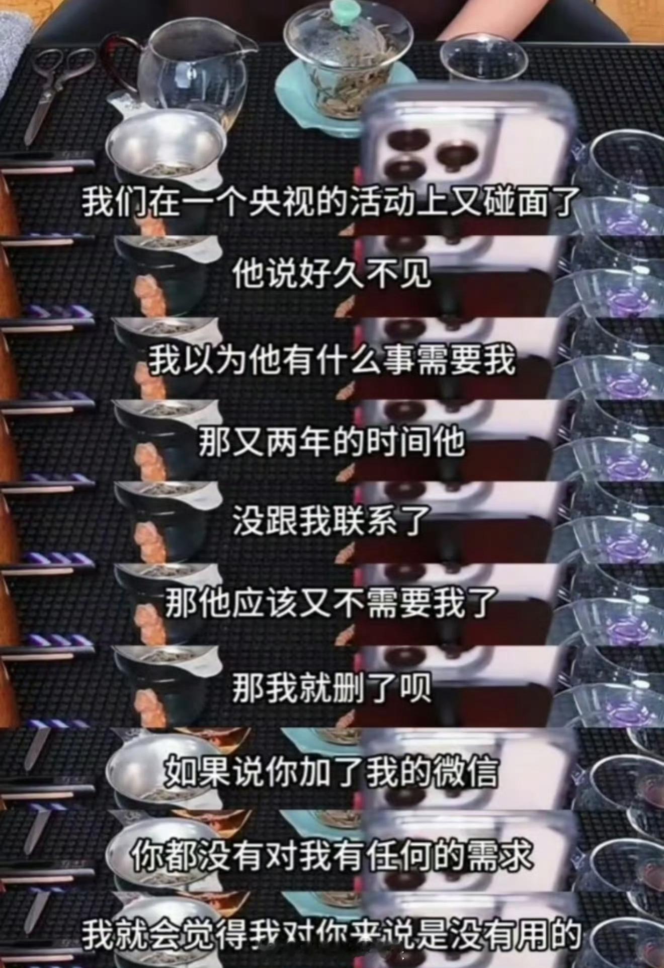 朱孝天解释删贾玲微信原因朱孝天自曝已删除贾玲微信直播间称删除微信：“我为什么不能
