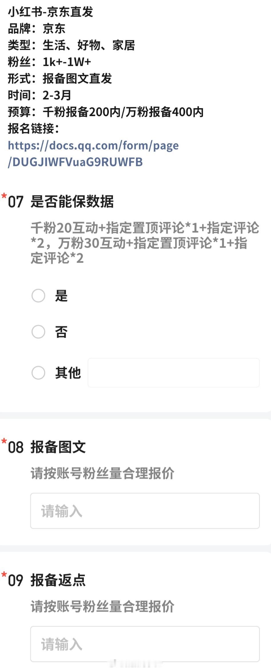 数码圈的那些缺德事  这价格还要返点➕互动，谁给你的脸？[吃瓜] 