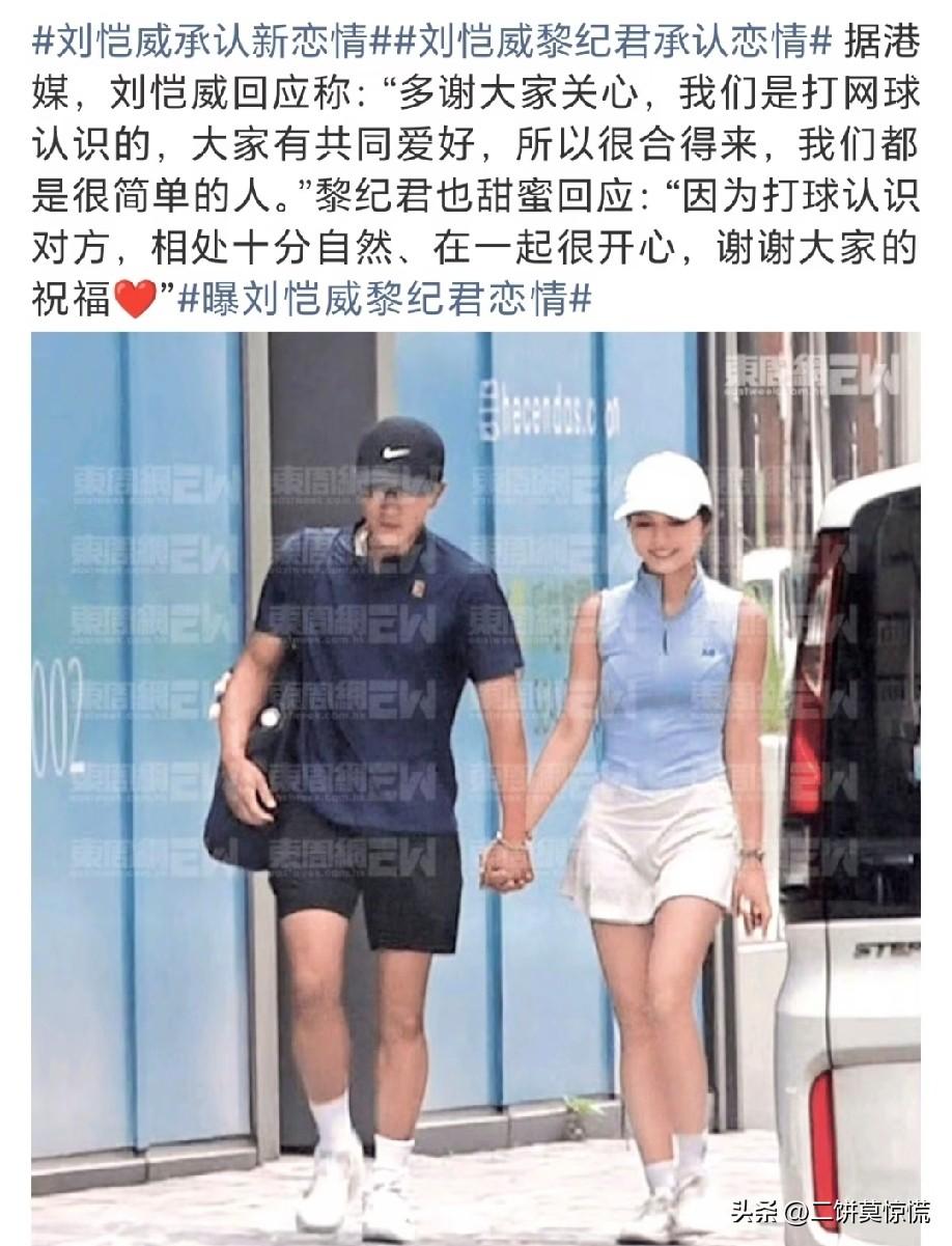 果然，
还是男人更懂男人，
我问我老公，刘恺威都52岁了，
他为啥要找一个32岁