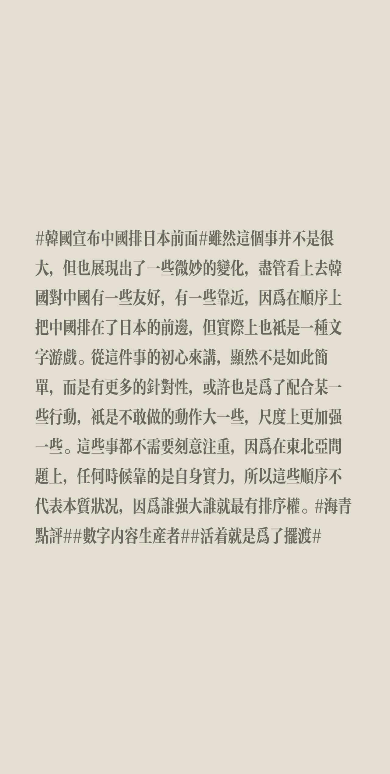 韩国宣布中国排日本前面虽然这个事并不是很大，但也展现出了一些微妙的变化，尽管看上