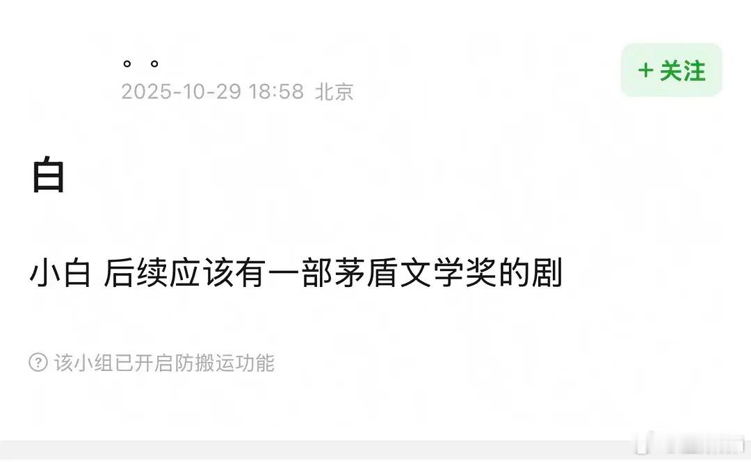 白敬亭又有大饼了，杠杠瓜主挺准的 新增p2 和于和伟的《战争和人》 ​​​