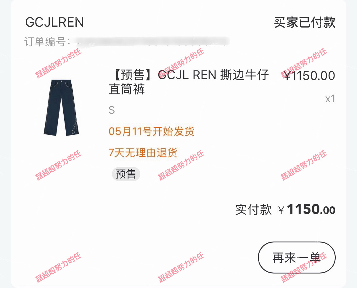 这个嘉人去了实体店，试了xs更合适，她的这条S码的想原价出，有需要的嘉人可以找这