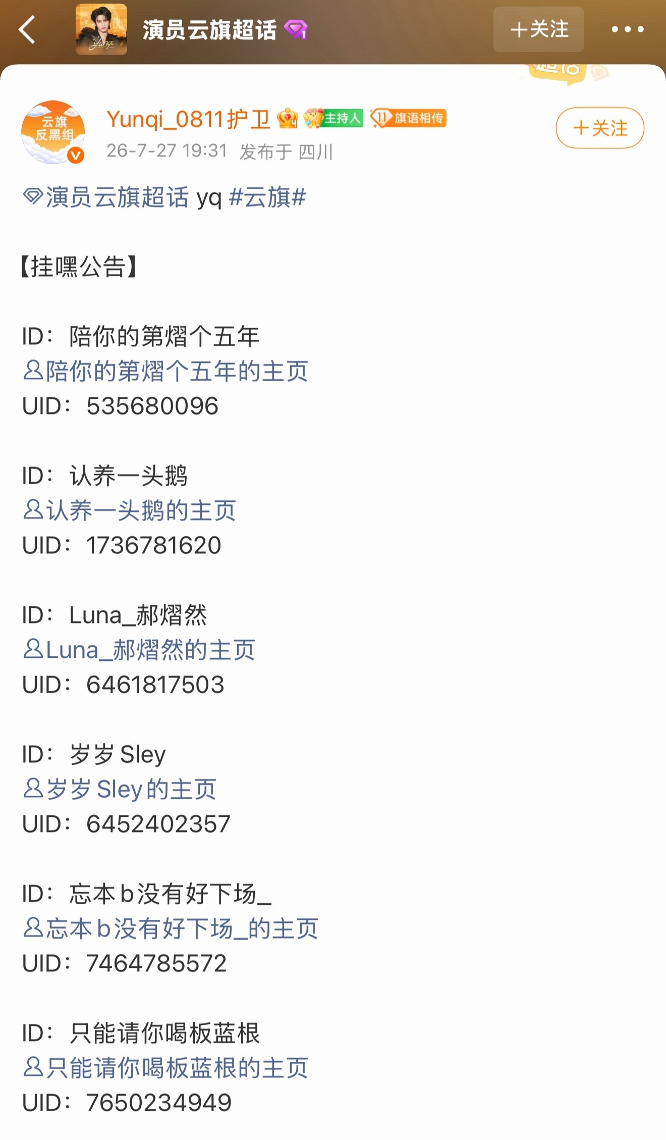 等我发现我被挂的时候、帖已经没了 我咋了  我给你家广场红膏发得还不够多吗又没p