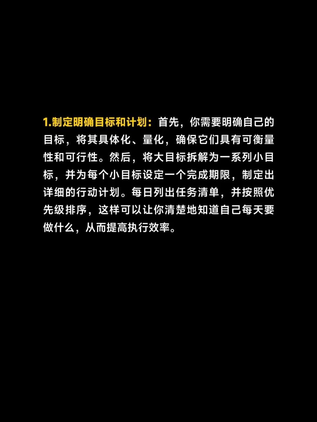 4个方法提升你的执行力
世华学院总裁首选学堂