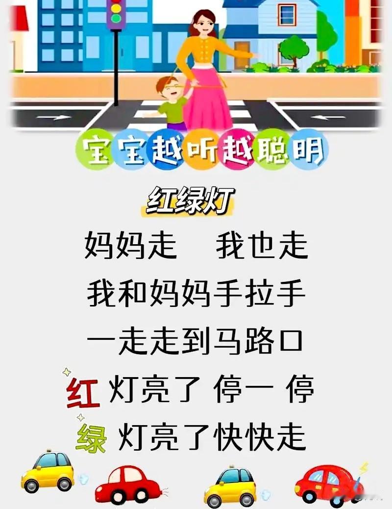 “红灯！”

站在安全岛上的俺，情不自禁地大喊了一声。可那六十多岁的老头，犹如聋