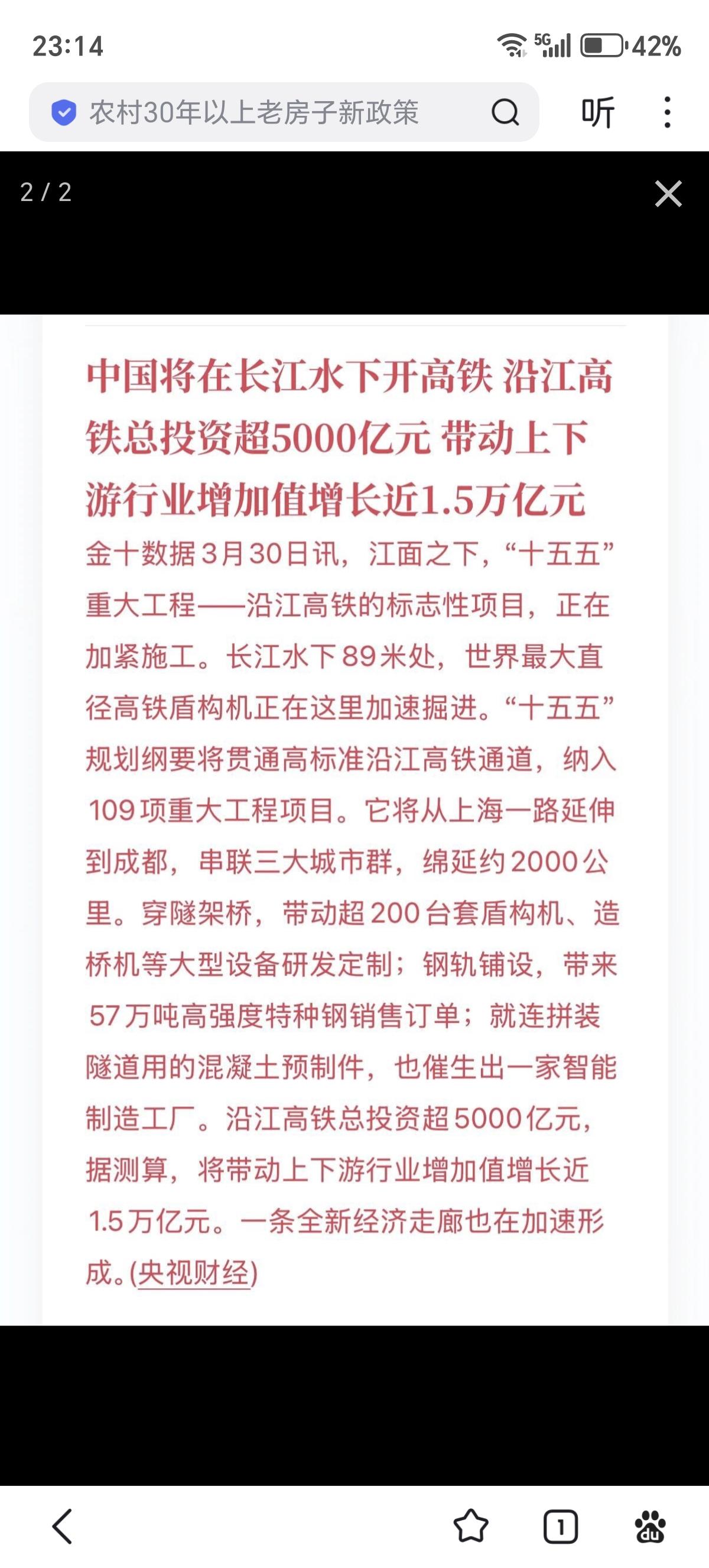 水下高铁居然是真的！
上海到成都可以🚄长江下直达，早上出发，中午就到了