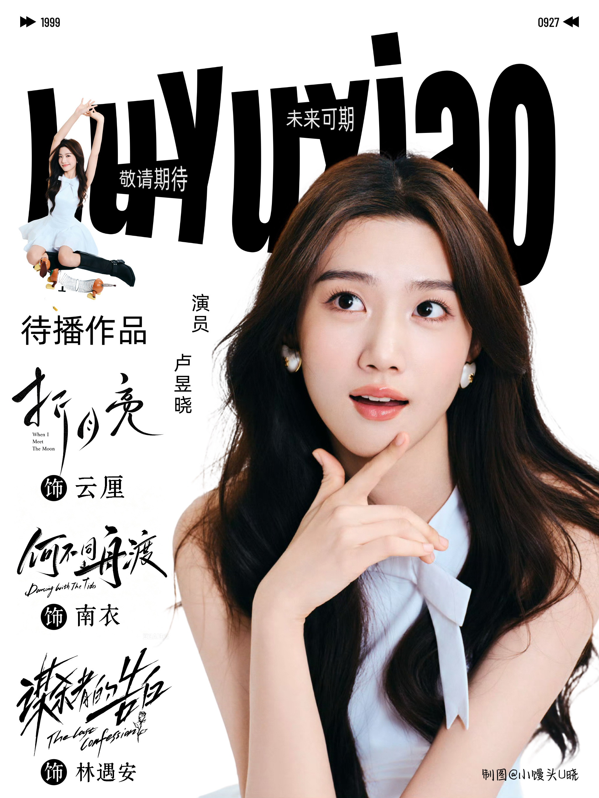 张凌赫卢昱晓 刺棠各路爆料仅为网传，不作任何敲定依据，恪守非官宣不约。把目光放在