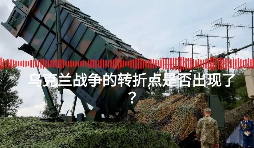 乌克兰战争的转折点是否出现了 ？。乌克兰战争的转折点是否出现了 ？巴黎在这个周一