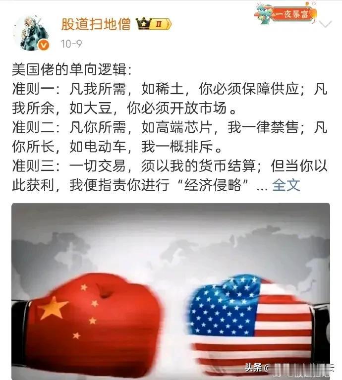 这位大才对美国的所作所为总结的非常到位，总之，美国就是玩的那套“赢家从不犯规”的