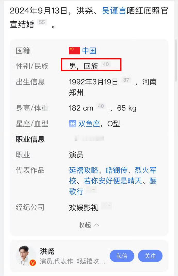吴谨言为什么不吃🐷🥩？图有答案⬇️ 