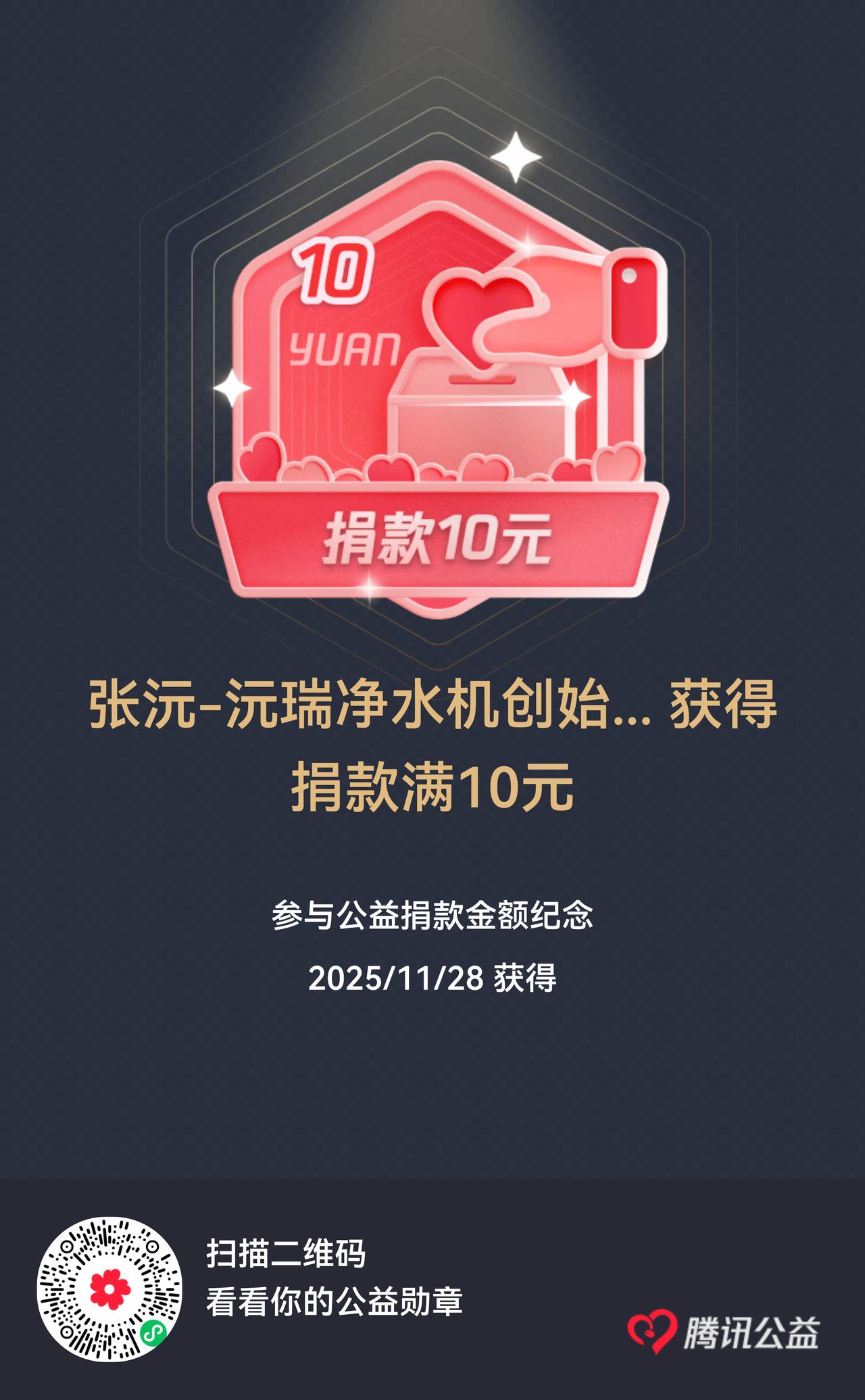 一份小小的努力，几份汇成涛涛河流！