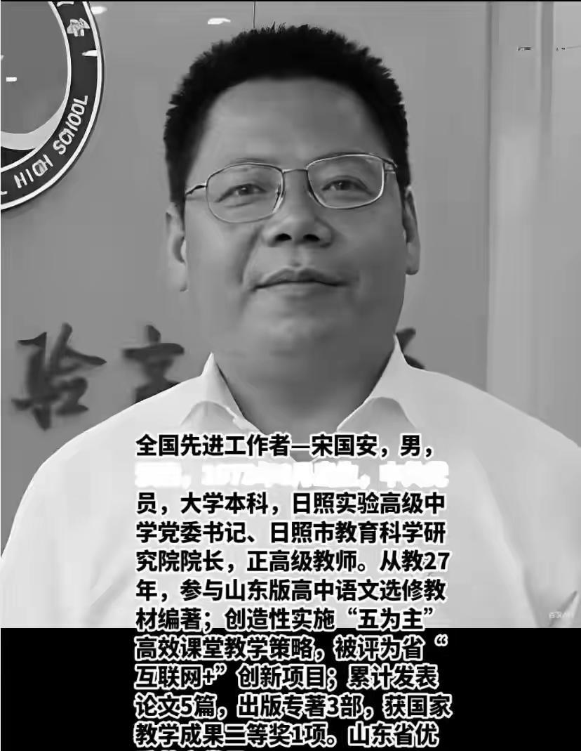 没想到他没有了，太年轻，曾任莒县教育局长，哎，生命无常，唯有努力生活，且行且珍惜