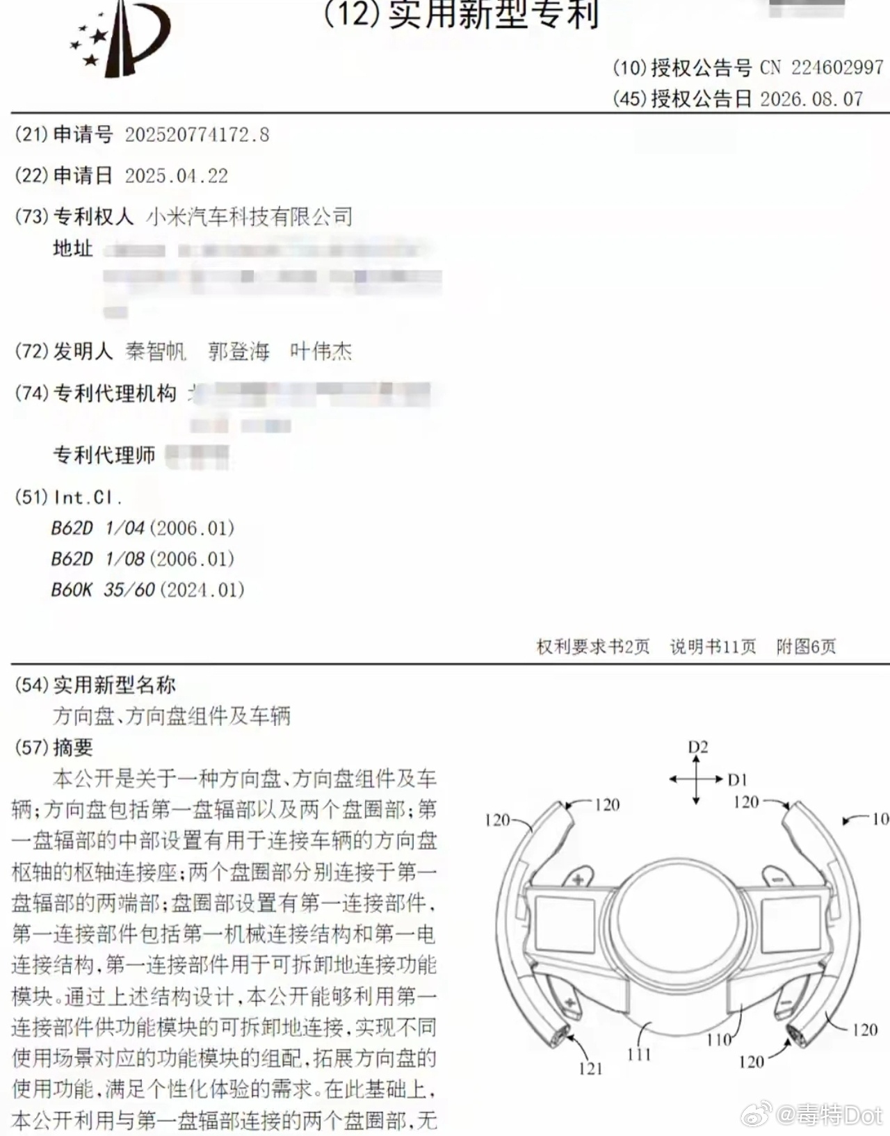 从这张图片能看出新一代SU7 Ultra大概率是有换挡拨片的。个人猜测有可能是新