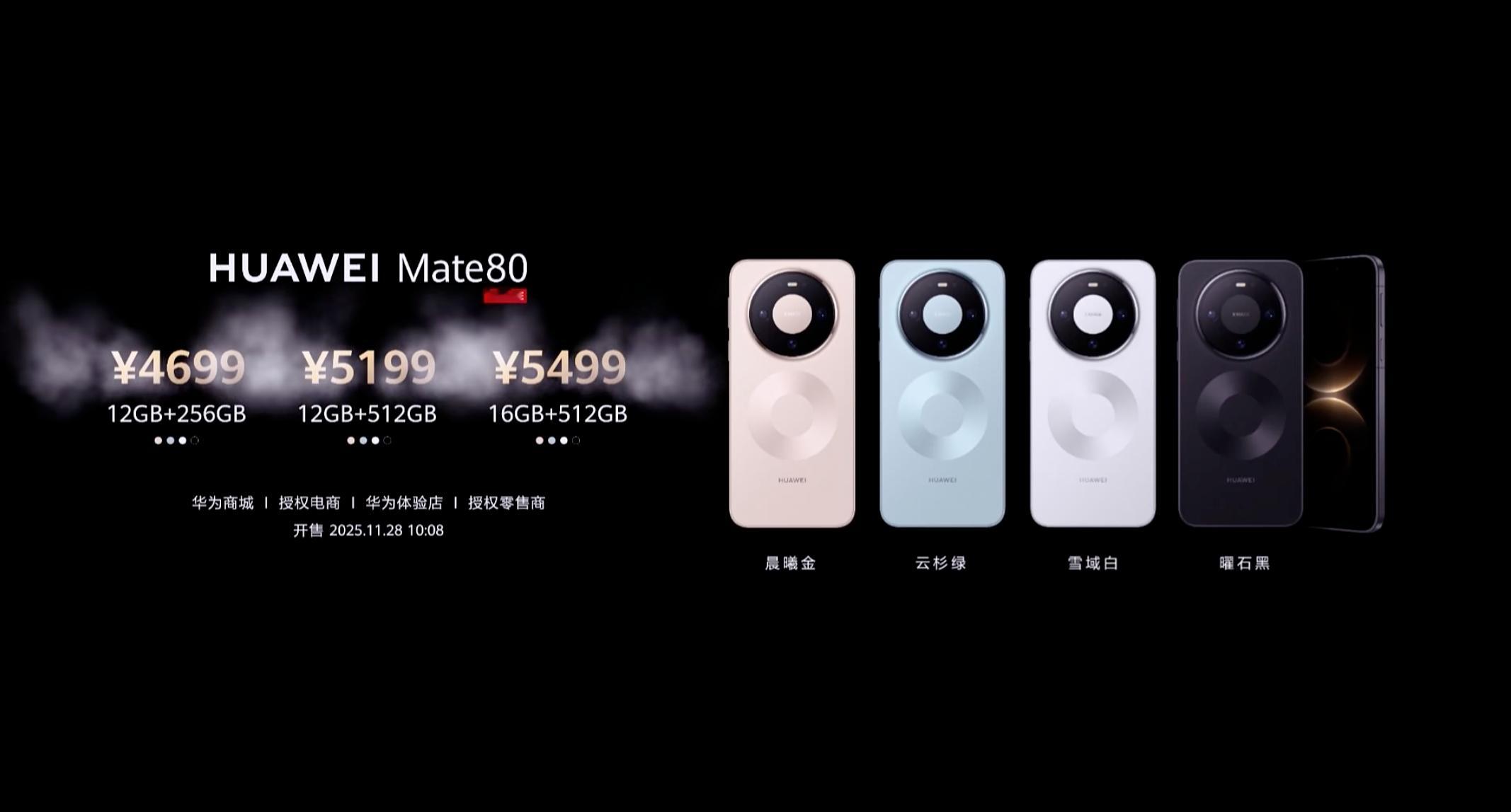 我居然高估了华为的起售价。。。。这次标准版真的意料之外 