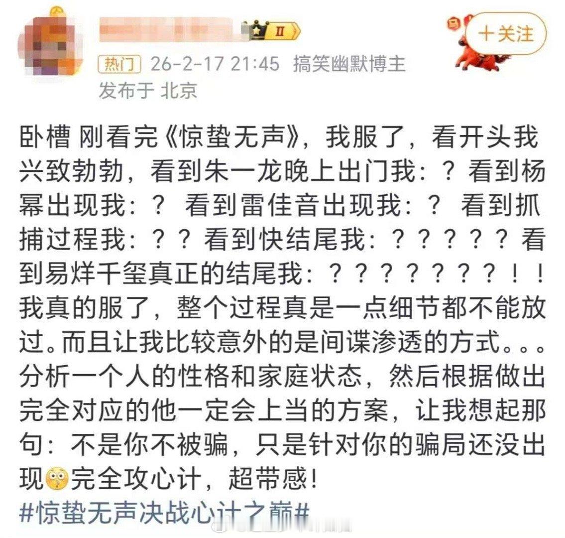 看完惊蛰无声看谁都像间谍 真的被惊蛰无声狠狠圈粉了，当代国安题材真的很新颖，全程