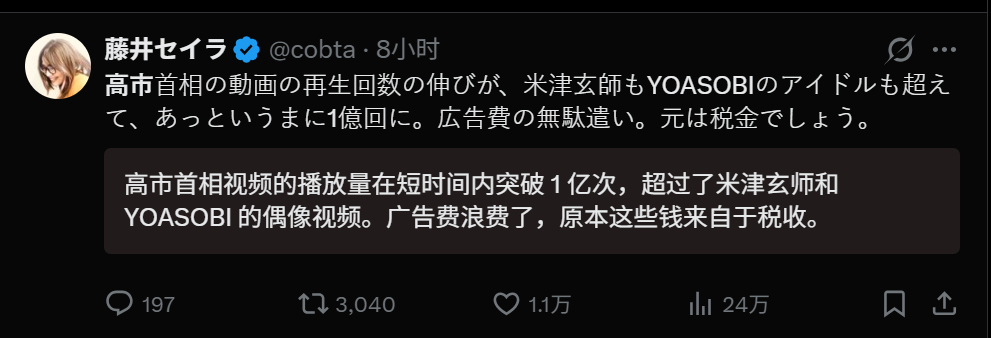 🔻网友分享：高市早苗的宣传视频刷数据翻车了。🔻用力过猛，仅用8天就达到了一亿