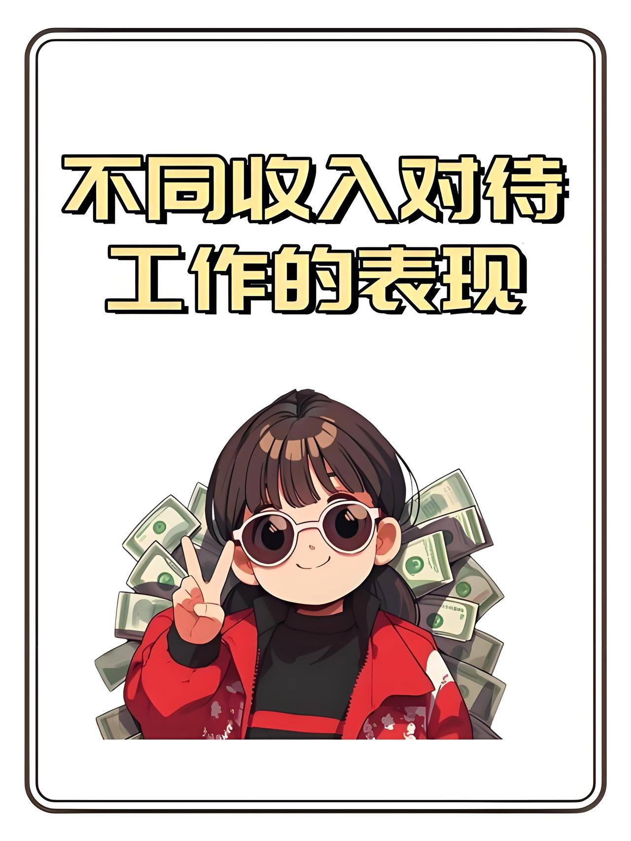 工资多少，直接决定打工人的上班状态。
 月薪3500，主打一个“事不关己高高挂起