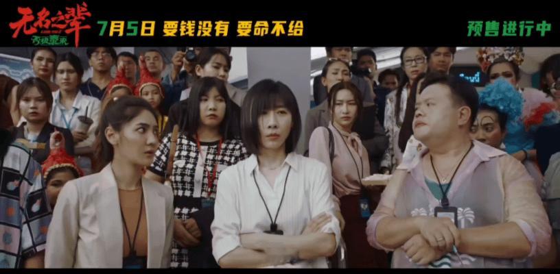 无名之辈薛芳梅给人看爽了好东西薛芳梅坏东西陈三金 救命！《无名之辈：否极泰来》预