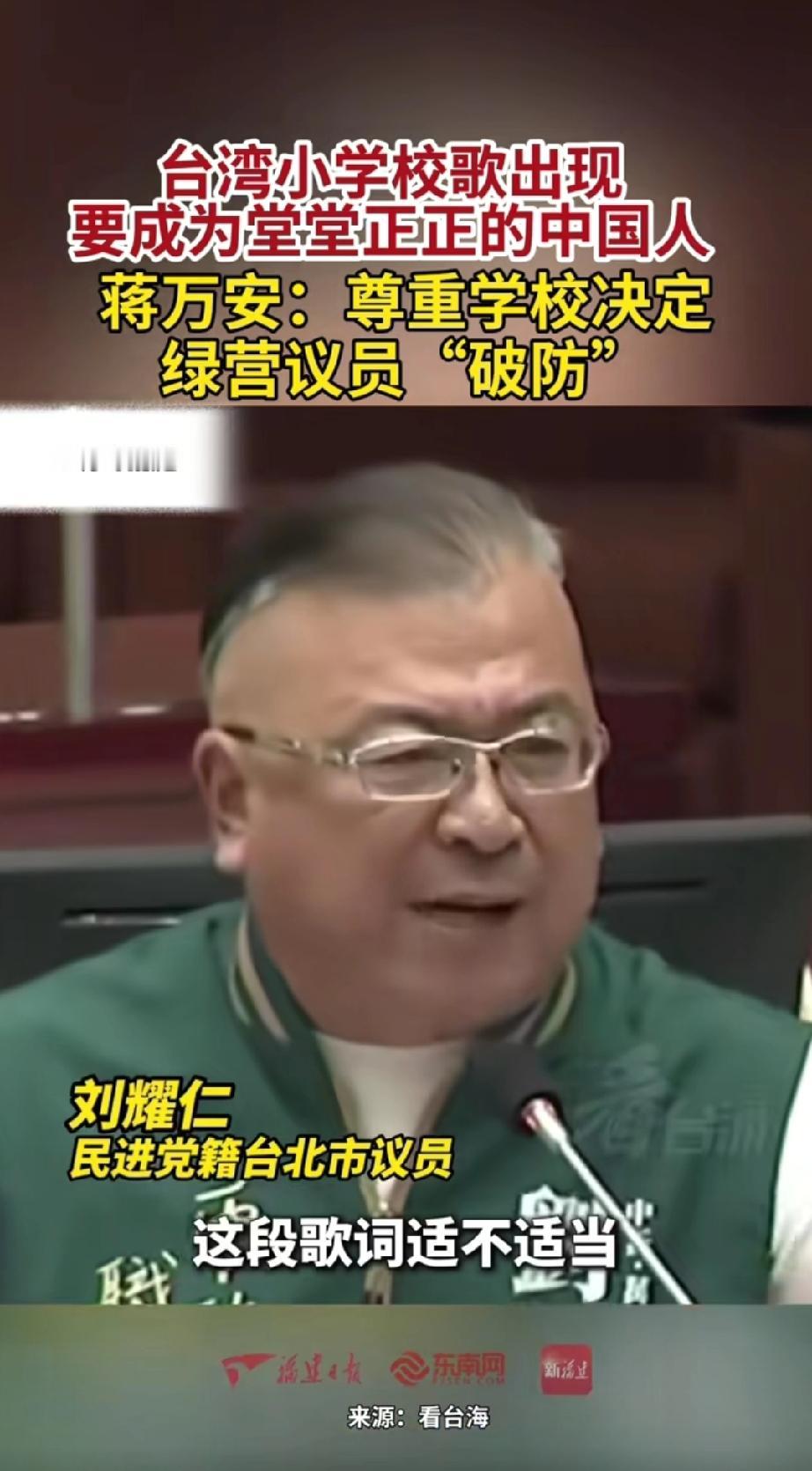 我觉得这个刘耀仁可以发通缉令了。
台湾是中国的，你不承认自己是中国人，不想作一个