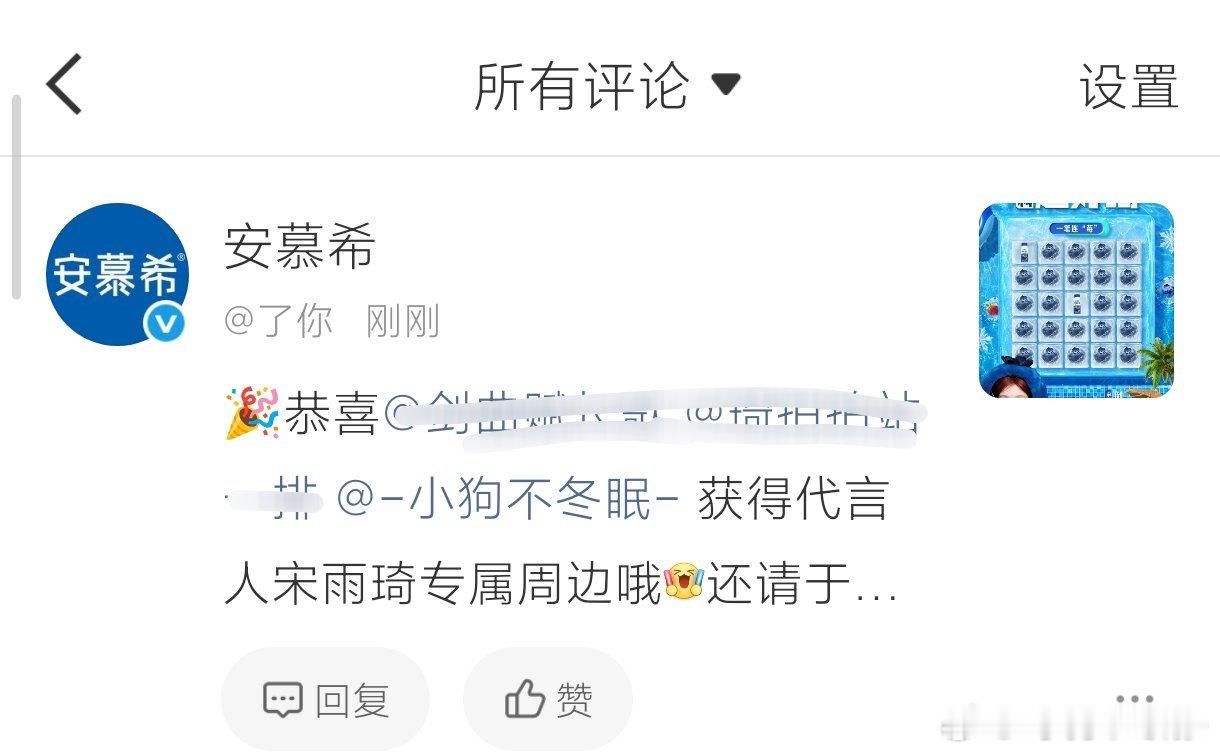 好幸运的八月[期待] ​​​