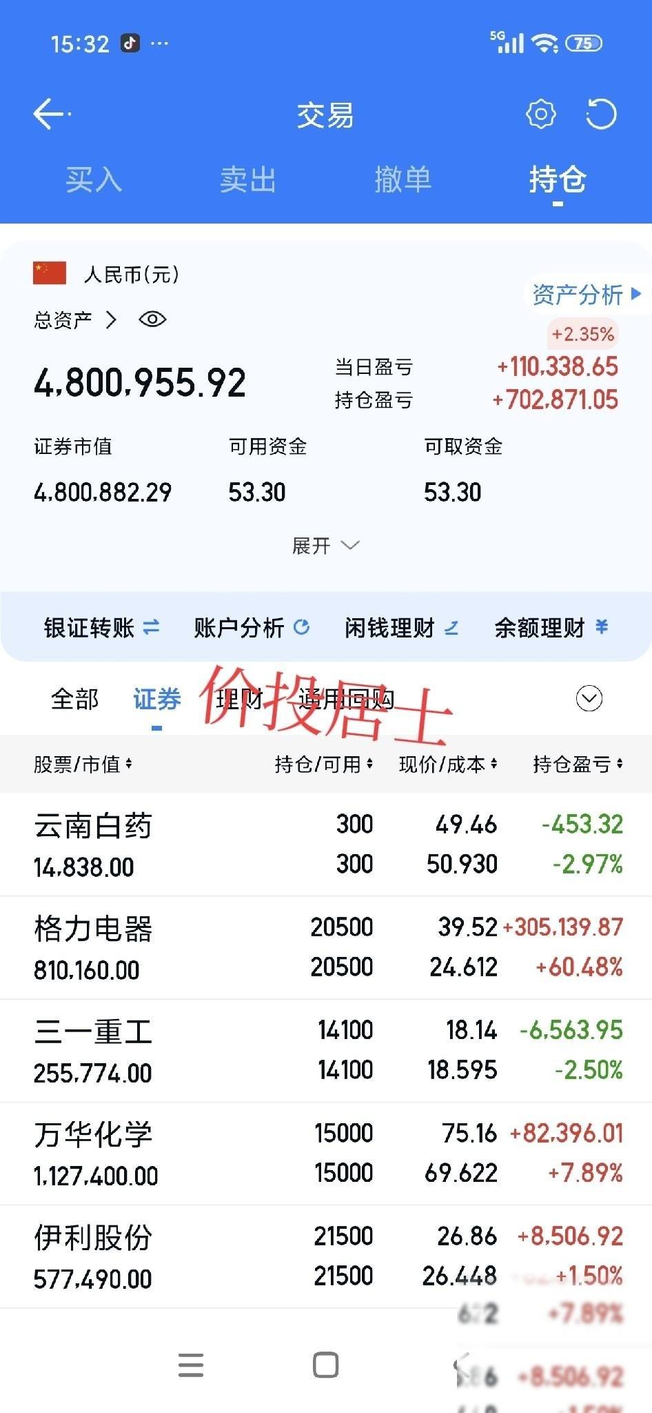 腾讯6月2日来了一个意外又并不意外的大涨，最大的原因不是一条简单传闻。市场突然反