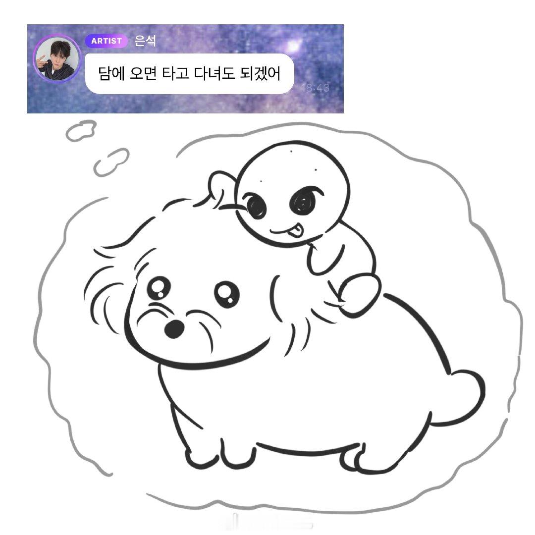 要骑着跑的意思是 ​​​