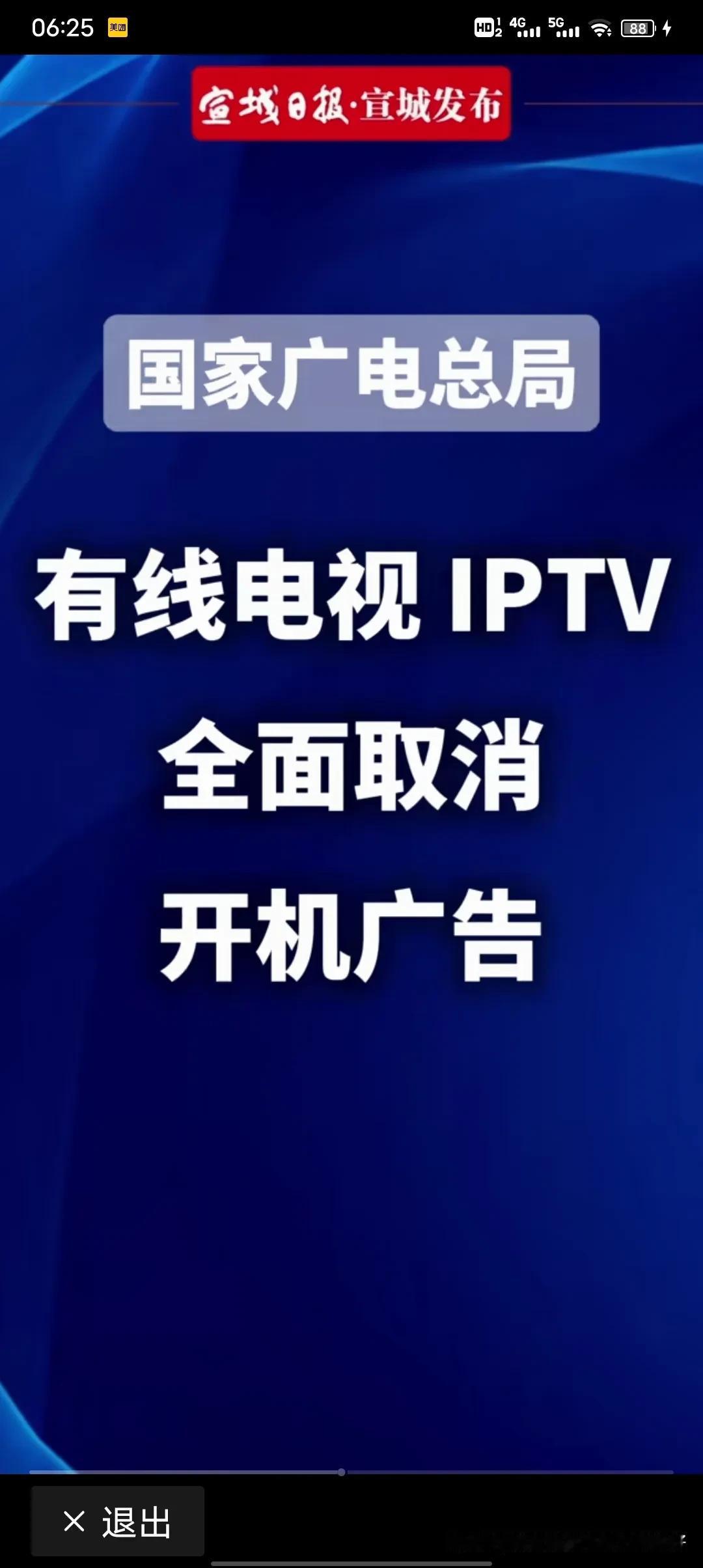 看来，有线电视和网络电视竞争，鹬蚌相争渔人得利啊，老百姓就坐等免费在家看电视了，