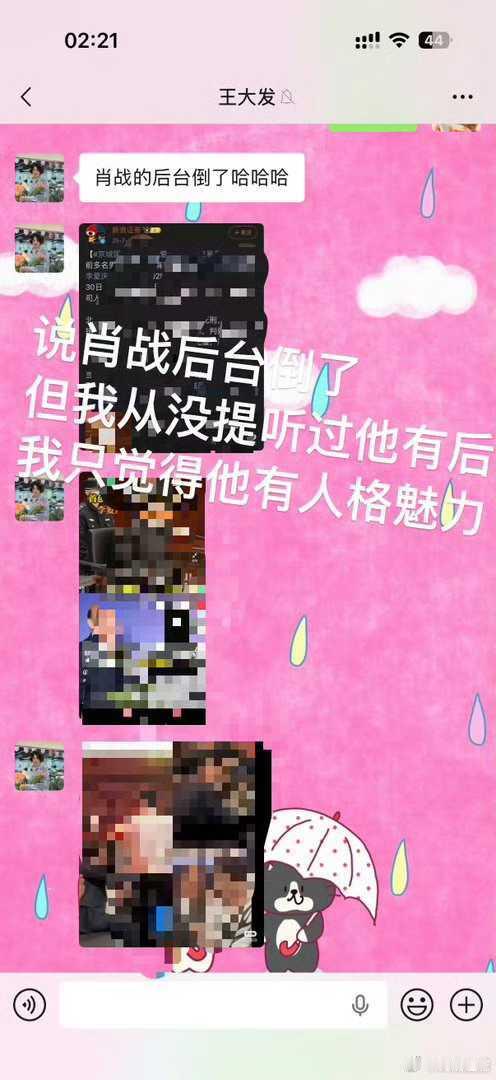 司晓迪肯定不是真疯，真疯了的人不会顾虑要给某人打码 