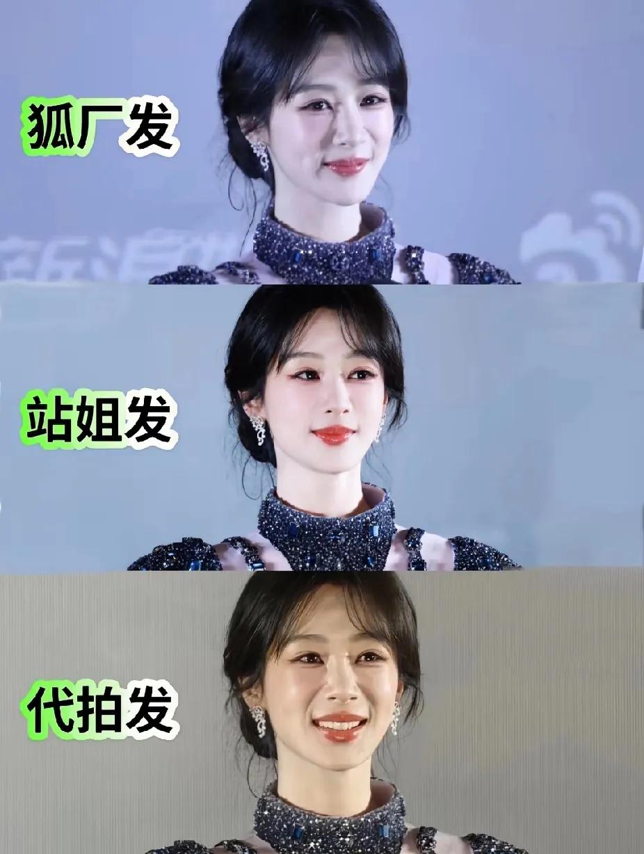 我一直想不通，
明星们的皮肤状态到底是什么样的？

就拿杨紫来说，
每个大v发的