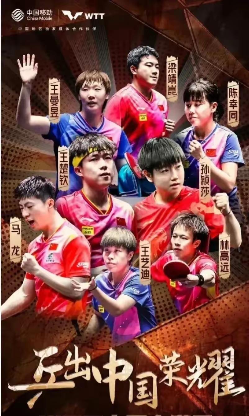 一、【国乒十大主力Vb粉丝排行榜】第一位：马龙，Vb粉丝859W第二位：孙颖莎，