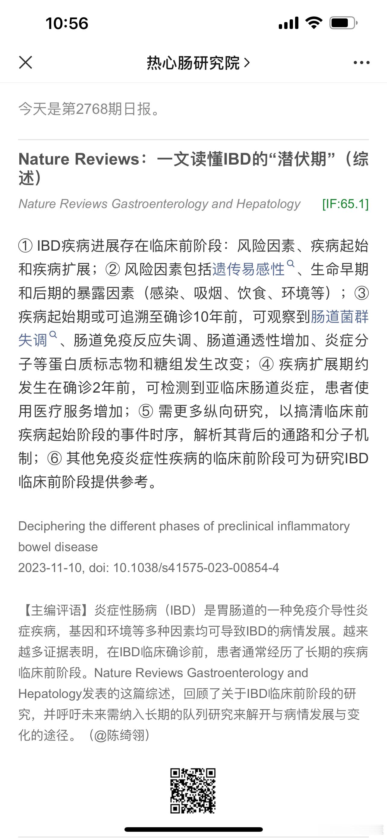 这篇文章挺有意思的大意是说，在您确诊溃结之前，症状上出现腹泻、黏液脓血便之前，其