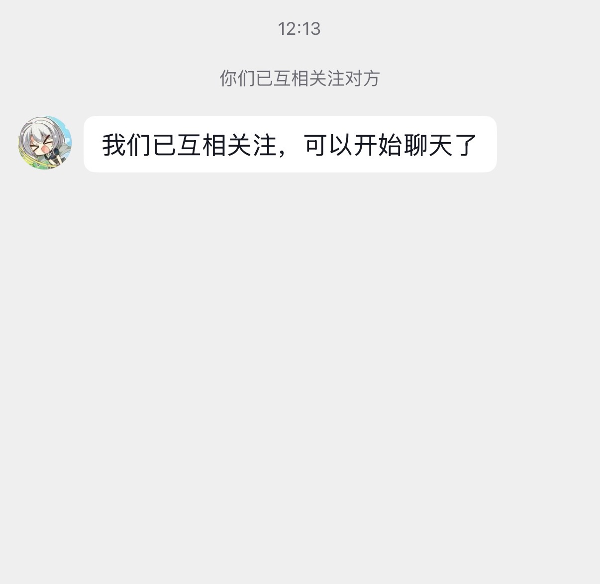 我 dy 女神关注我了